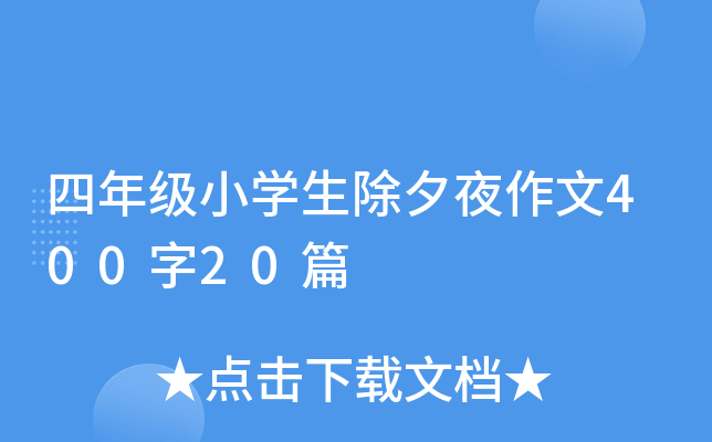 꼉(j)СW(xu)Ϧҹ40020ƪ
