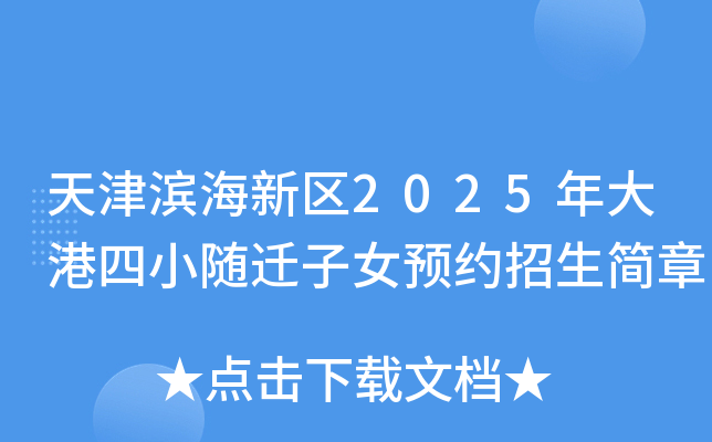?yn)I^(q)2025СSwŮA(y)s(jin)