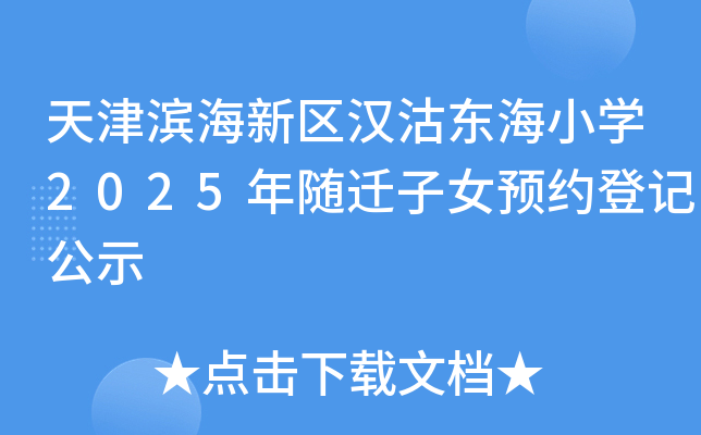 ?yn)I^(q)h|СW(xu)2025SwŮA(y)sӛʾ