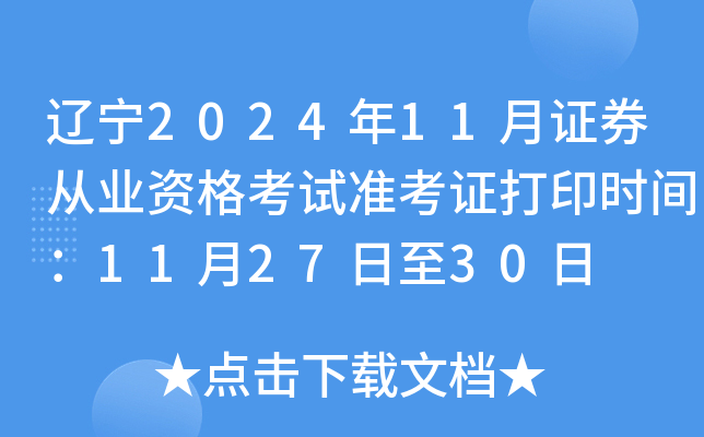 |202411CȯĘI(y)YԇʿCӡrg112730