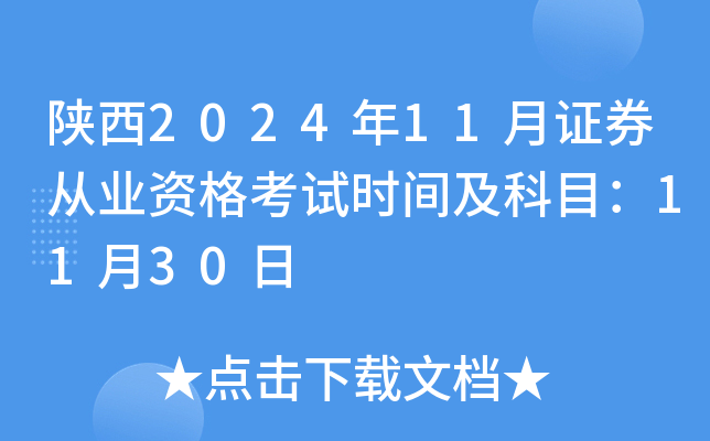 202411CȯĘI(y)YԇrgĿ1130