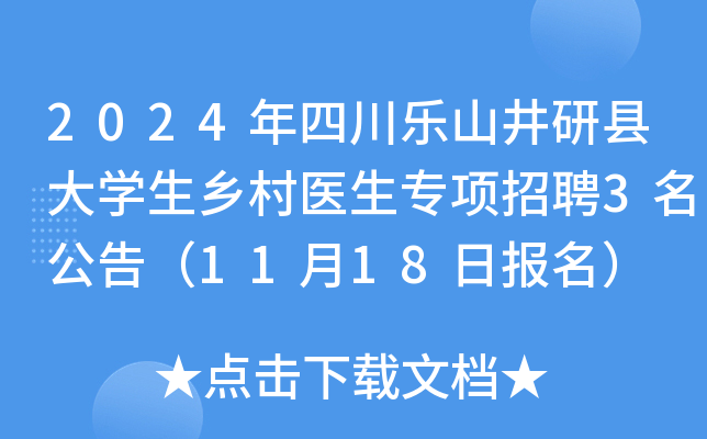 2024Ĵ(l)ɽпhW(xu)l(xing)t(y)(zhun)(xing)Ƹ3棨1118?qng)?bo)