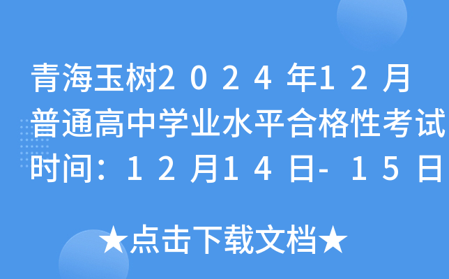 ຣ202412ͨЌWI(y)ˮƽϸԿԇrg1214-15
