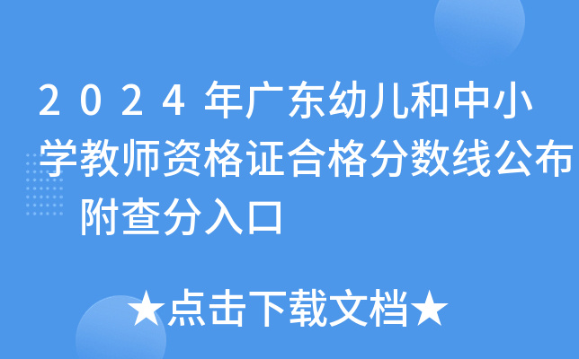 2024V|׃СW(xu)̎YCϸ?jn)?sh) 