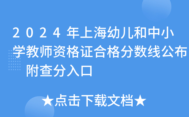 2024Ϻ׃СW(xu)̎YCϸ?jn)?sh) 