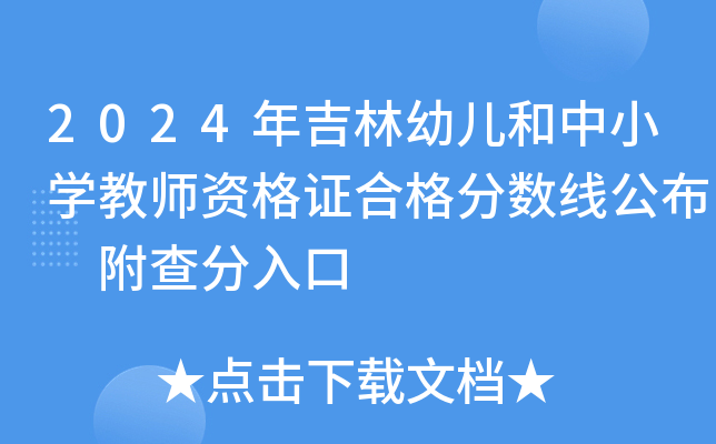 2024꼪׃СW(xu)̎YCϸ?jn)?sh) 