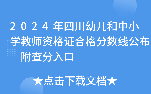 2024Ĵ׃СW(xu)̎YCϸ?jn)?sh) 