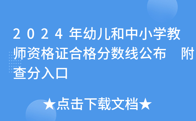 2024׃СW(xu)̎YCϸ?jn)?sh) 