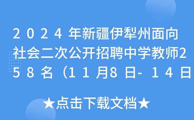 2024½(hu)ι_ƸЌW(xu)̎258118-14?qng)?bo)