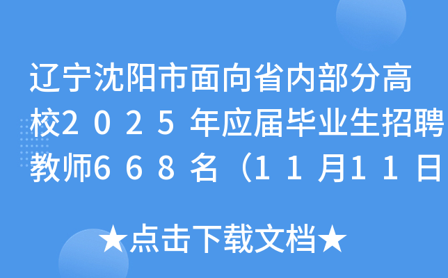 |ʡȲָУ2025ꑪîI(y)Ƹ̎6681111-15Ո