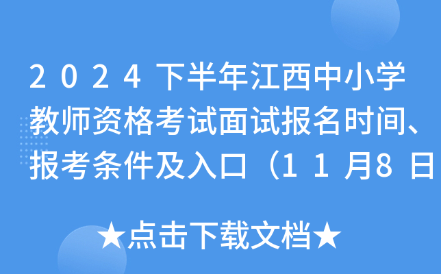 2024°꽭СW(xu)̎Yԇԇ(bo)r(sh)g(bo)lڣ118-11գ
