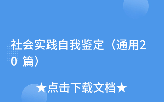 (hu)(sh)`bͨ20ƪ