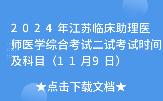 2024꽭KRt(y)t(y)W(xu)CϿԇԇԇrgĿ119գ