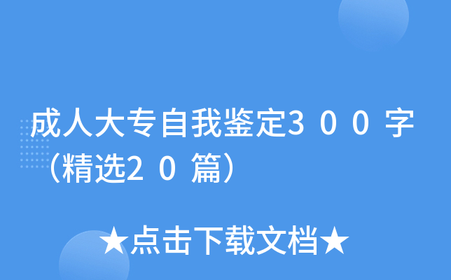 ˴b300֣x20ƪ