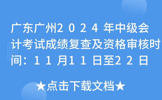 V|V2024м(j)(hu)Ӌ(j)ԇɿ(f)鼰Y񌏺˕r(sh)g111122