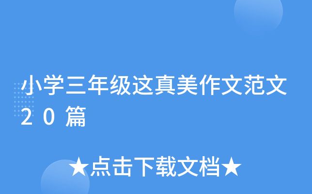 СW(xu)꼉(j)@ķ20ƪ