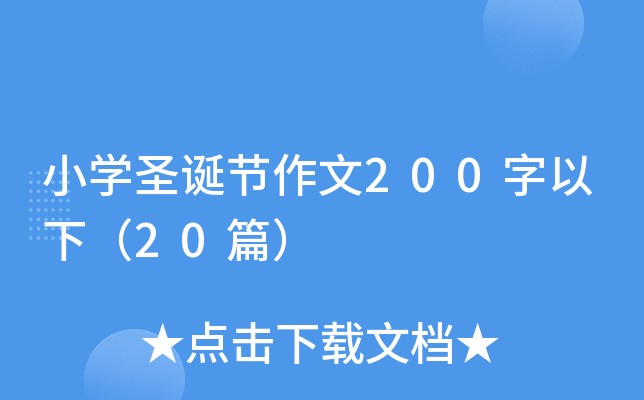 СW(xu)ʥQ(ji)200£20ƪ