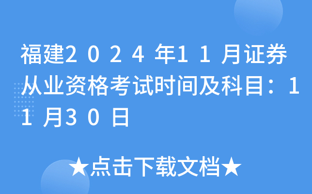 202411CȯĘI(y)Yԇr(sh)gĿ1130