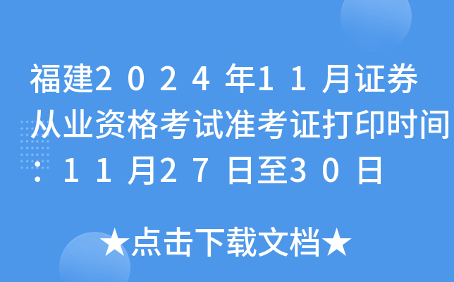 202411CȯĘI(y)Yԇ(zhn)Cӡrg112730