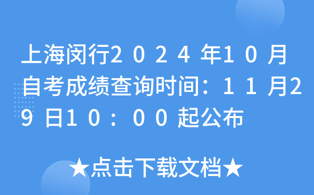 Ϻh202410Կɿԃrg112910:00𹫲