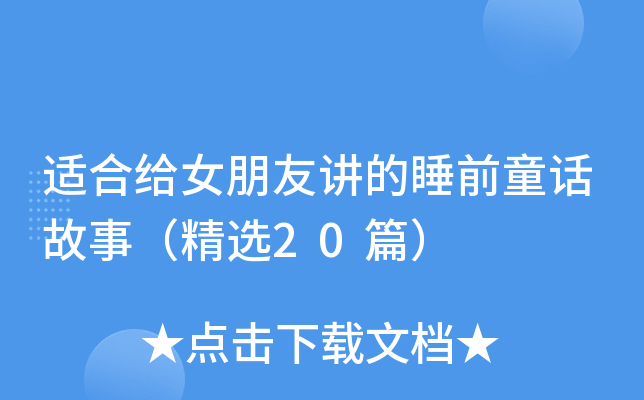 mϽoŮv˯ǰͯԒ£x20ƪ