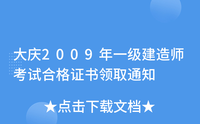 c2009һ쎟ԇϸCI(lng)ȡ֪ͨ