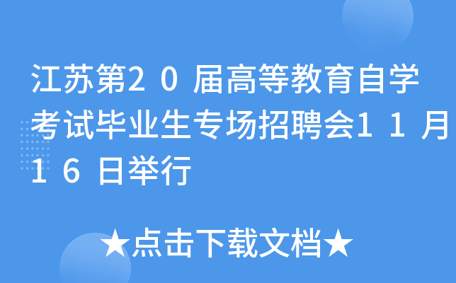 K20øߵȽԌW(xu)ԇI(y)(zhun)(chng)Ƹ(hu)1116e