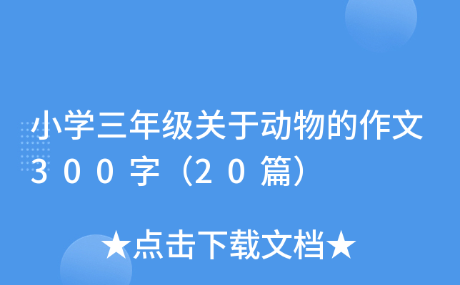 СW(xu)꼉P(gun)ڄ300֣20ƪ