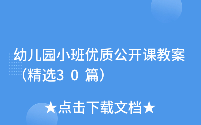 ׃@С(yu)|(zh)_(ki)n̰x30ƪ