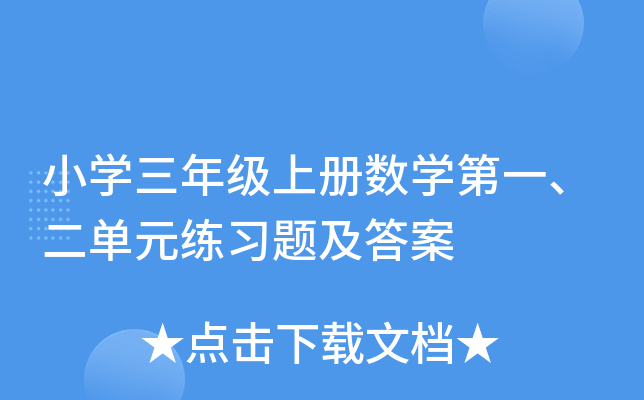 СW(xu)꼉σԔ(sh)W(xu)һԪ(x)}