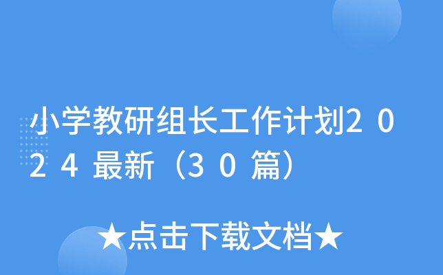 СW(xu)нML(zhng)Ӌ(j)2024£30ƪ