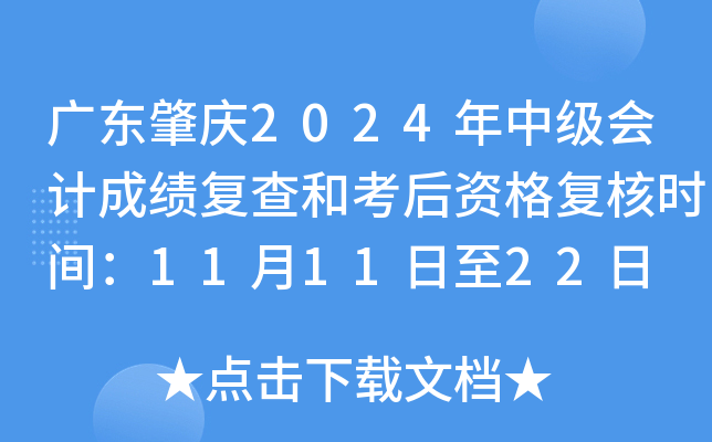 㶫2024мƳɼͿʸ񸴺ʱ䣺111122