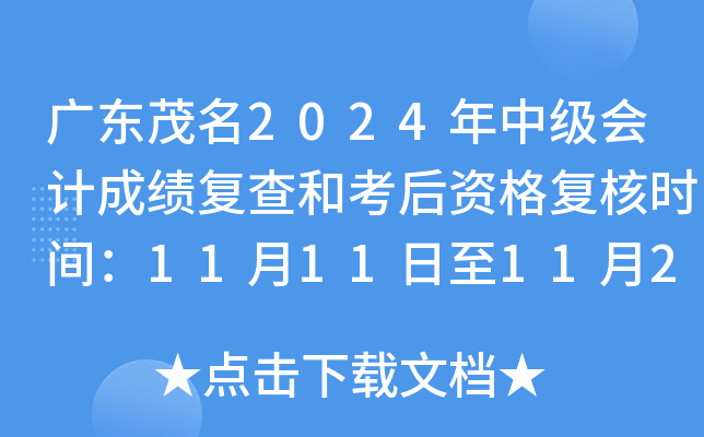 㶫ï2024мƳɼͿʸ񸴺ʱ䣺11111122