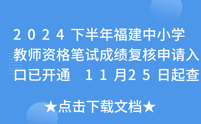 2024°긣СW(xu)̎YPԇɿ(j)(f)Ո(qng)_(ki)ͨ 1125ԃ(f)˽Y(ji)