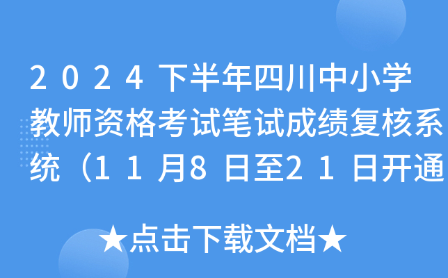 2024°ĴСW(xu)̎YԇPԇɿ(j)(f)ϵy(tng)11821_(ki)ͨ