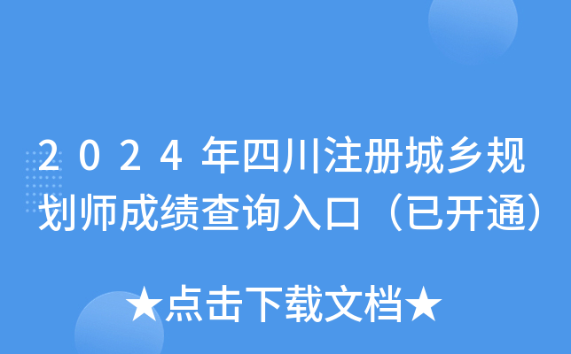 2024ĴעԳl(xing)Ҏ(gu)ɿԃڣ_ͨ