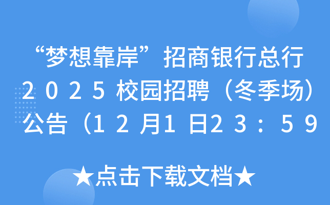 뿿yп2025У@Ƹ棨12123:59ǰ