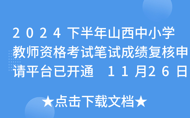 2024°ɽСW(xu)̎YԇPԇɿ(j)(f)Ո(qng)ƽ_(ti)_ͨ 1126ԃY(ji)