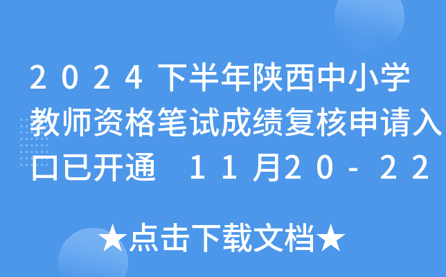 2024°СW(xu)̎YPԇɿ(f)Ո_ͨ 1120-22ղԃY(ji)
