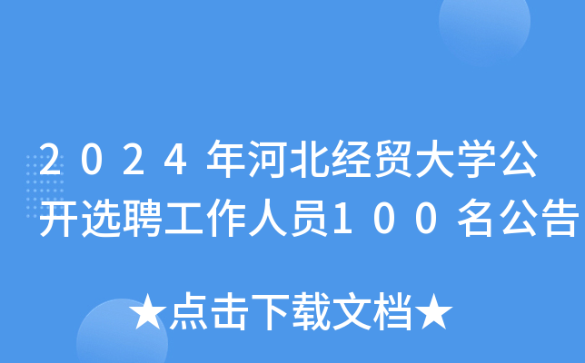 2024ӱ(jng)Q(mo)W(xu)_xƸˆT100