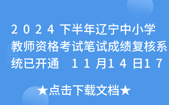 2024°|СW(xu)̎YԇPԇɿ(j)(f)ϵy(tng)_(ki)ͨ 111417r(sh)ֹՈ(qng)