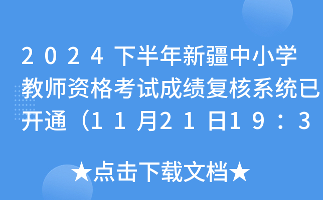 2024°½СW(xu)̎Yԇɿ(f)ϵy(tng)_ͨ11211930ֹՈ