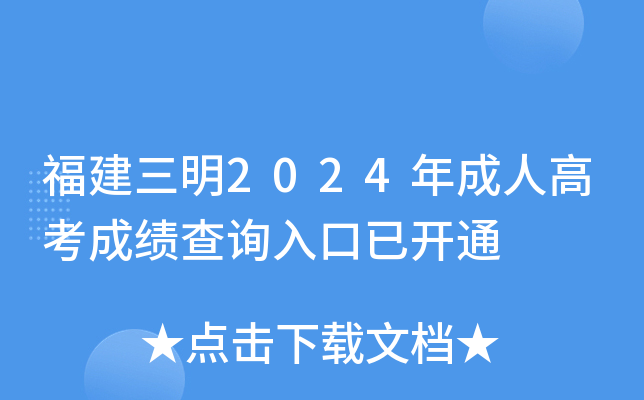 2024˸߿ɿ(j)ԃ?ni)_ͨ