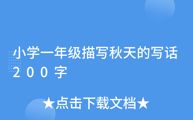 СW(xu)һ꼉茑ČԒ200