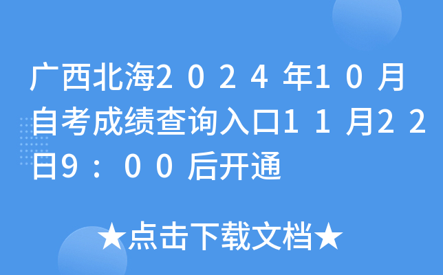 V202410Կɿ(j)ԃ?ni)?1229:00_(ki)ͨ