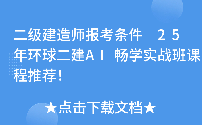 (j)쎟(bo)l 25h(hun)AIW(xu)(sh)(zhn)n]