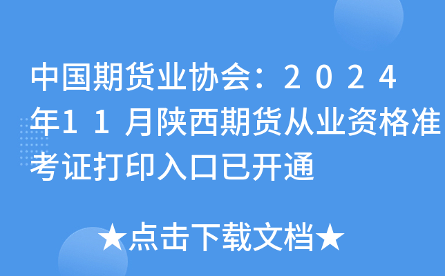 Ї؛I(y)f(xi)202411؛ĘI(y)Y(zhn)Cӡ_ͨ