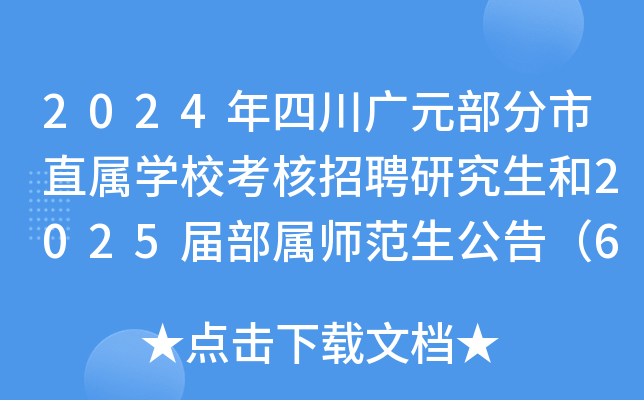 2024ĴVԪֱٌW(xu)Ƹо2025òَ棨67ˣ