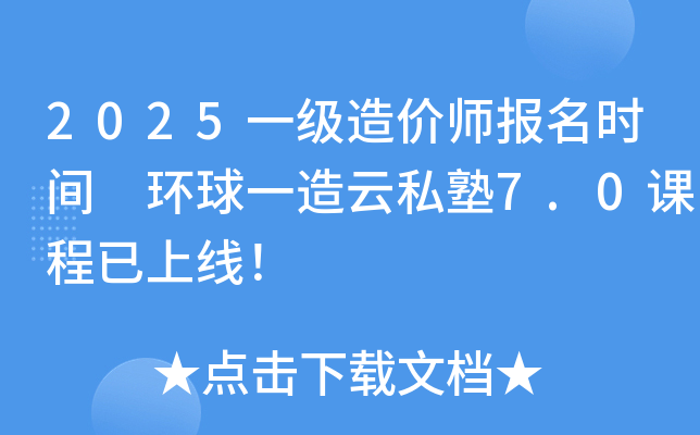 2025һ(j)r(ji)(bo)r(sh)g h(hun)һ˽7.0nϾ(xin)