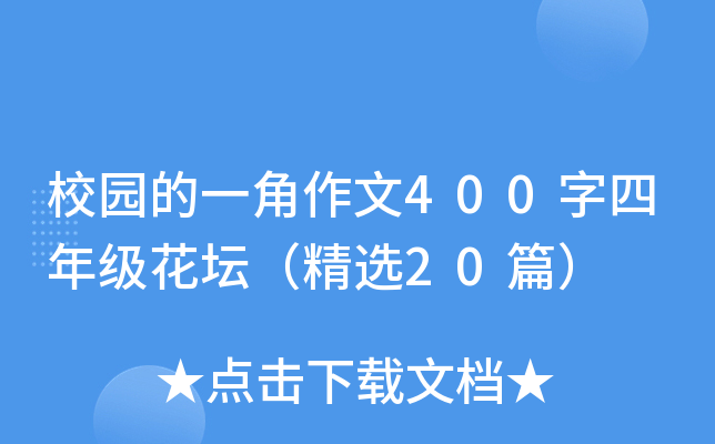 У@һ400꼉x20ƪ
